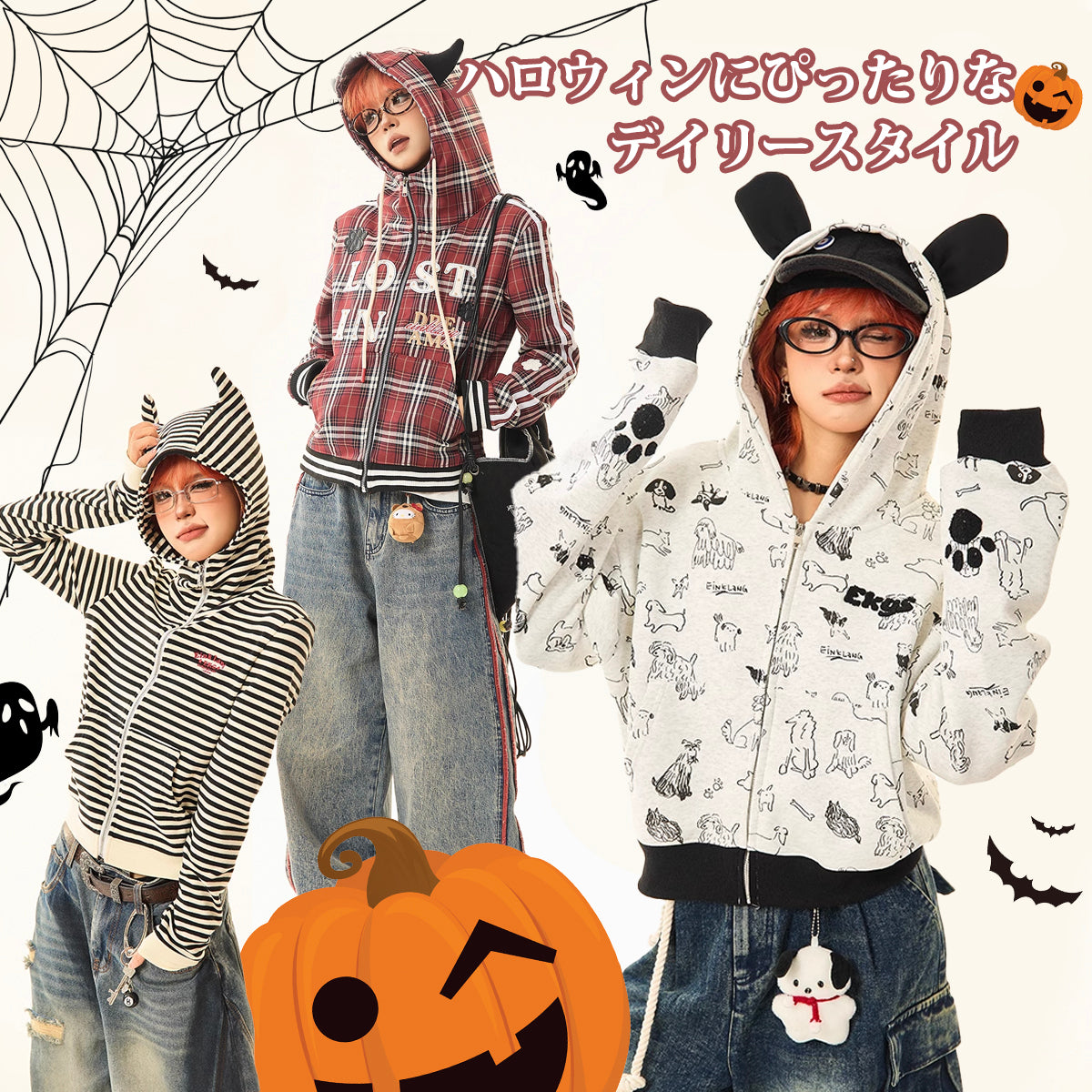 ハロウィンにぴったりなデイリースタイル🎃