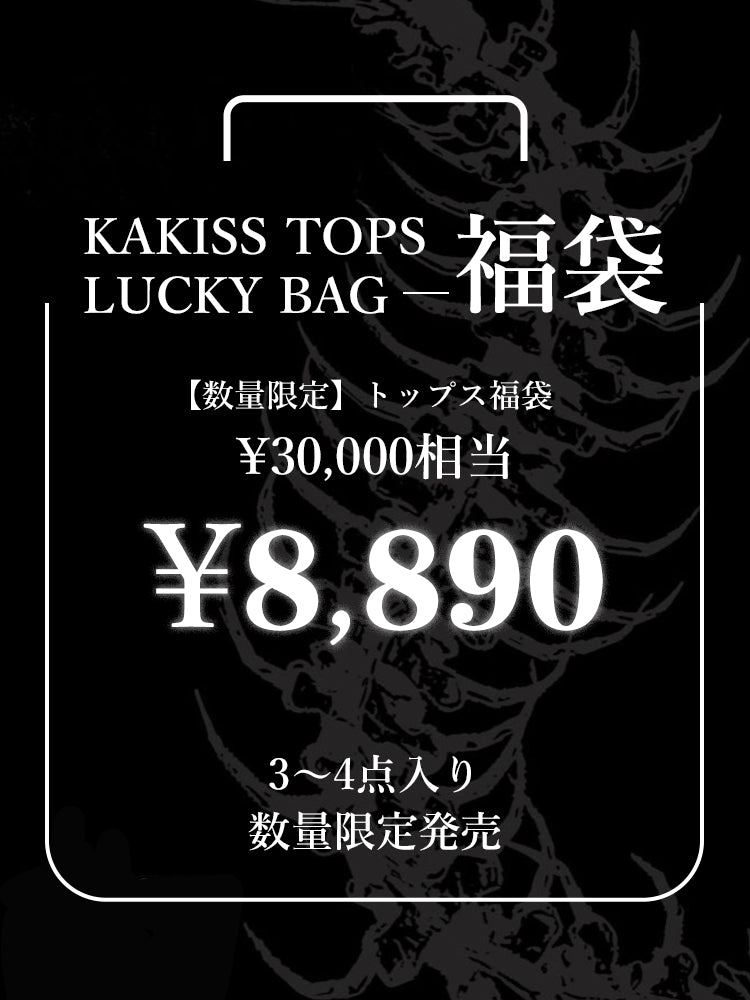 kakiss