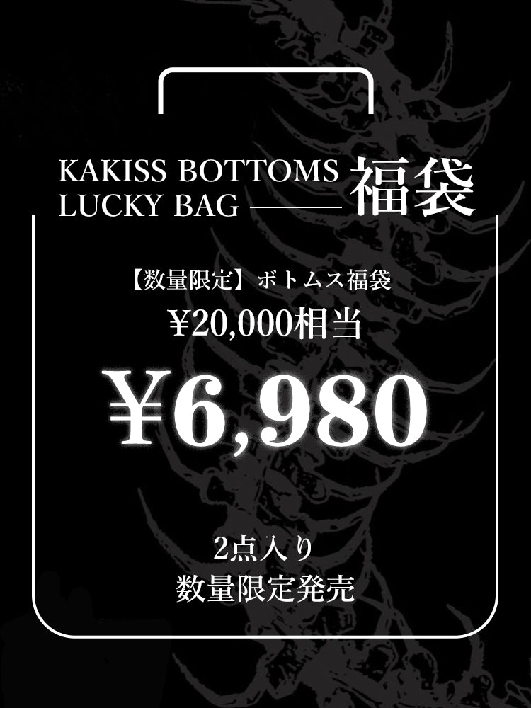 kakiss